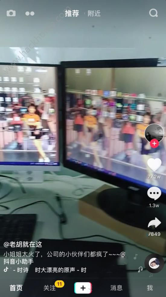 抖音代古拉K舞蹈怎么設成電腦壁紙？設置方法介紹