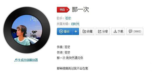 抖音再一次我突然遇見你是什么歌？誰唱的