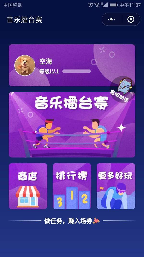 微信音樂擂臺賽入口在哪？擂臺賽玩法介紹