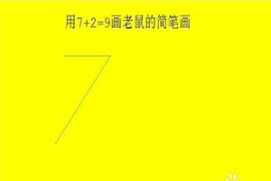 抖音7+2=9是什么梗？抖音7+2=9是什么套路？