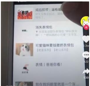 抖音閱后即焚表情包是怎么弄的？哪里有