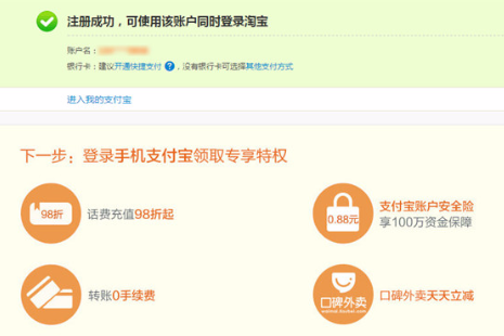 支付寶如何注冊？開通方法介紹