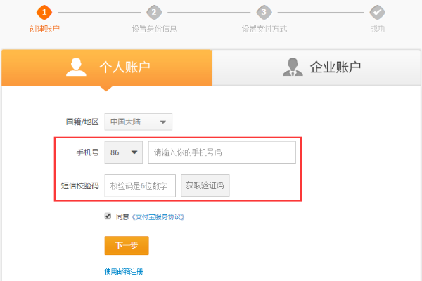 支付寶如何注冊？開通方法介紹