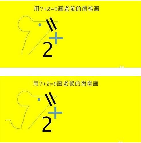 抖音7+2=9是什么梗？抖音7+2=9是什么套路？