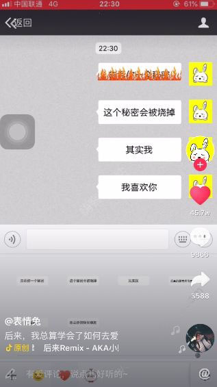 抖音閱后即焚表情包誰有？燃燒表情包分享