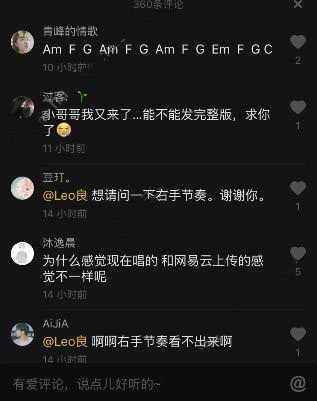 抖音往后余生風雪是你平淡是你吉他譜分享