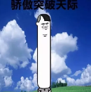 抖音傲嬌生氣變豬表情包大全分享