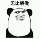 抖音傲嬌生氣變豬表情包大全分享