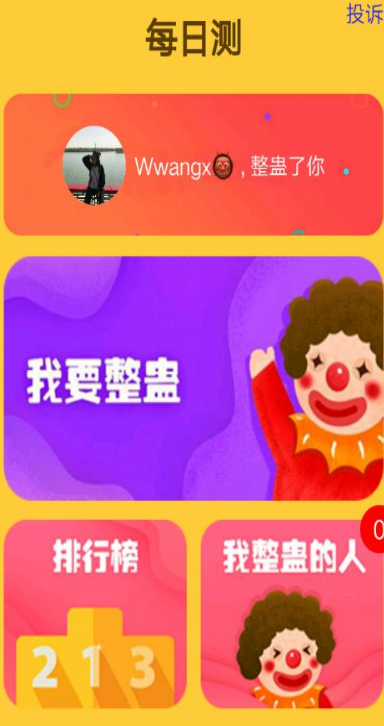 微信朋友圈斯納德六角形心理測(cè)試二維碼入口介紹