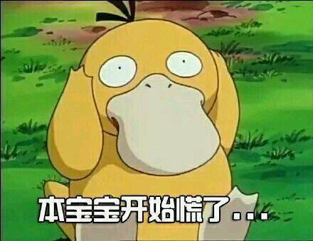 抖音要紅包可達鴨表情包高清無水印分享