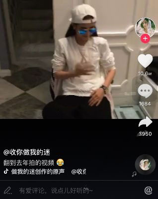 抖音收你做我的迷是什么音樂？是誰唱的