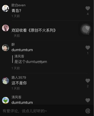 抖音收你做我的迷是什么音樂？是誰唱的