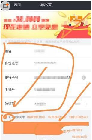 滴滴出行的車主怎么才能申請滴水貸？申請方法介紹