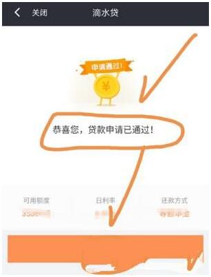 滴滴出行的車主怎么才能申請滴水貸？申請方法介紹