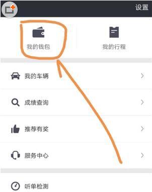 滴滴出行的車主怎么才能申請滴水貸？申請方法介紹