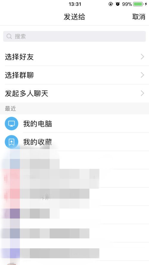 微信怎么發送文件到qq？發送方法介紹