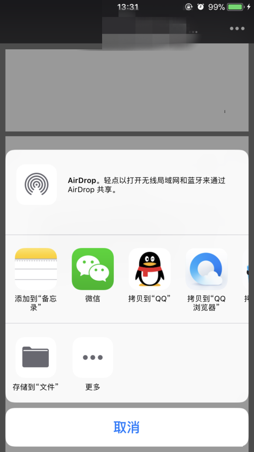 微信怎么發送文件到qq？發送方法介紹