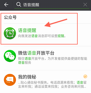 微信可以設置紅包提醒嗎？怎么設置