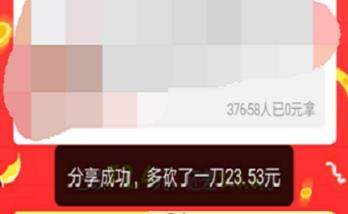 拼多多怎么幫好友砍價_拼多多幫好友砍價方法【圖】