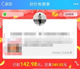 拼多多怎么幫好友砍價_拼多多幫好友砍價方法【圖】