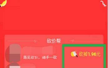 拼多多怎么幫好友砍價_拼多多幫好友砍價方法【圖】