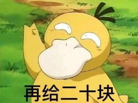 抖音要紅包可達鴨表情包高清無水印圖片分享【多圖】