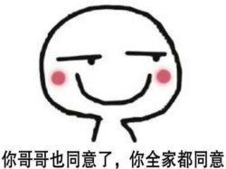 抖音你媽讓你嫁給我表情包高清無水印圖片分享【多圖】