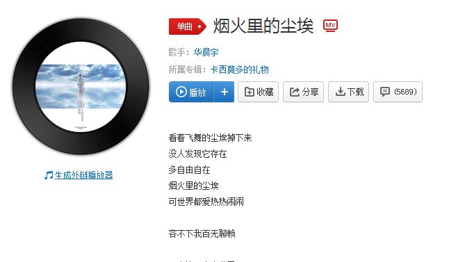 抖音只有我守著安靜的沙漠是什么歌？抖音守著安靜的沙漠歌曲分享