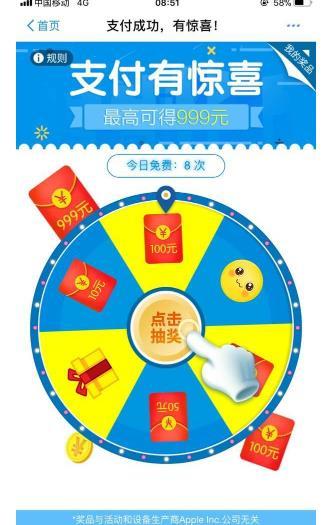 支付寶8次轉盤抽獎入口_支付寶8次轉盤抽獎怎么玩