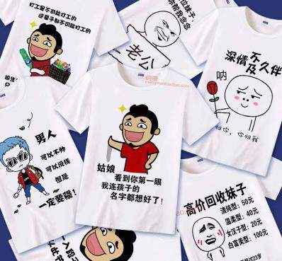 段子不死抖音永遠是太子什么梗_段子不死抖音永遠是太子表情包大全【圖】