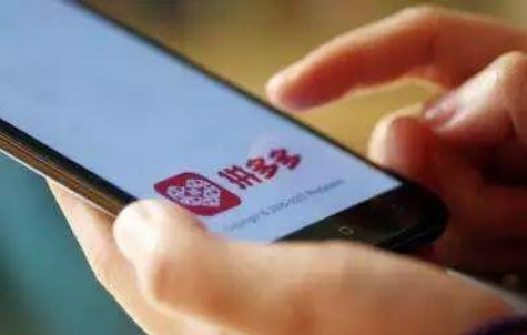 拼多多保證金可以退嗎 拼多多保證金怎么退