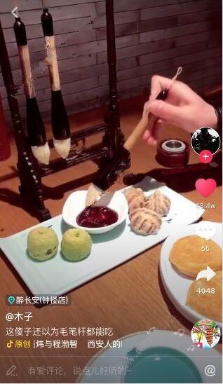 抖音西安吃毛筆酥是什么梗？西安吃毛筆酥在哪能吃到？