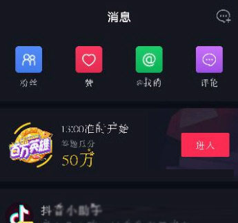 抖音如何查找微信好友？添加微信好友方法介紹