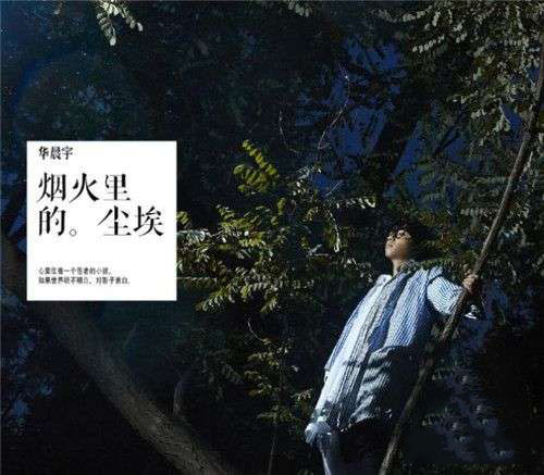 抖音只有我守著安靜的沙漠是什么歌？是誰唱的