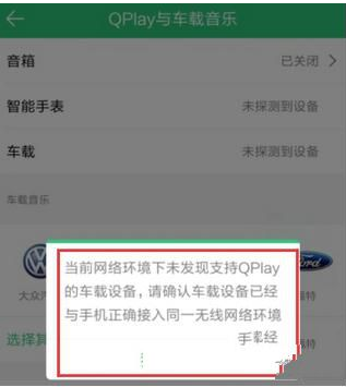 QQ音樂怎么使用車載模式？使用方法介紹