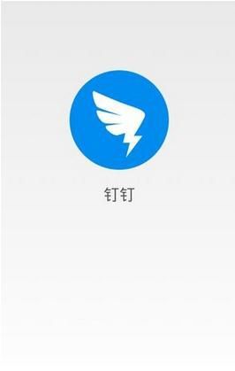 釘釘怎么發起出差申請 釘釘出差申請發起方法