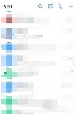 釘釘怎么發起出差申請 釘釘出差申請發起方法