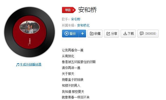 抖音讓我再看你一眼從南到北是什么歌？抖音讓我再看你一眼從南到北歌詞