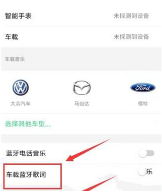 QQ音樂怎么使用車載模式？使用方法介紹