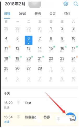 釘釘中怎么發送會議通知 釘釘會議通知發送教程