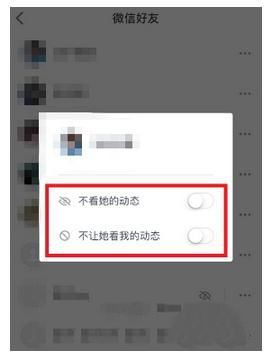 微信讀書(shū)怎么屏蔽好友 微信讀書(shū)屏蔽好友方法介紹