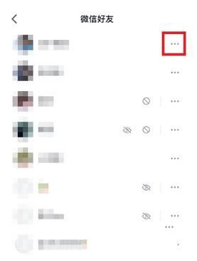 微信讀書(shū)怎么屏蔽好友 微信讀書(shū)屏蔽好友方法介紹