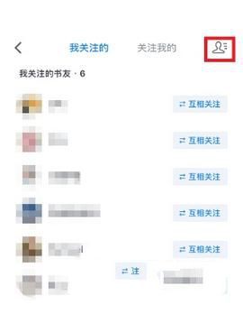 微信讀書(shū)怎么屏蔽好友 微信讀書(shū)屏蔽好友方法介紹