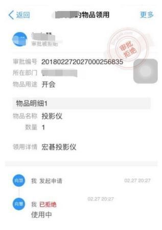 釘釘怎么申請(qǐng)物品領(lǐng)取 釘釘物品領(lǐng)取申請(qǐng)方法介紹