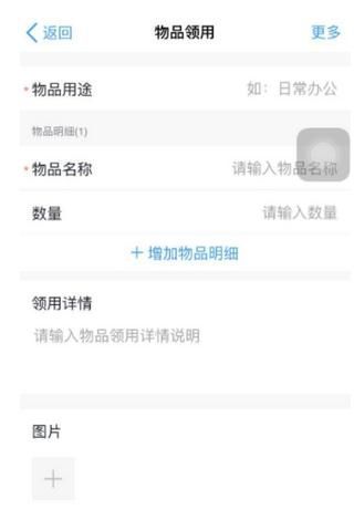 釘釘怎么申請(qǐng)物品領(lǐng)取 釘釘物品領(lǐng)取申請(qǐng)方法介紹