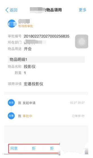 釘釘怎么申請(qǐng)物品領(lǐng)取 釘釘物品領(lǐng)取申請(qǐng)方法介紹