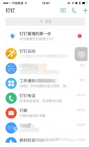 釘釘怎么申請(qǐng)物品領(lǐng)取 釘釘物品領(lǐng)取申請(qǐng)方法介紹