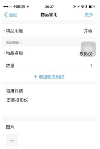釘釘怎么申請(qǐng)物品領(lǐng)取 釘釘物品領(lǐng)取申請(qǐng)方法介紹