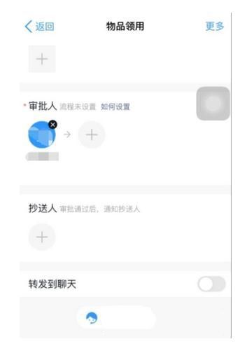 釘釘怎么申請(qǐng)物品領(lǐng)取 釘釘物品領(lǐng)取申請(qǐng)方法介紹