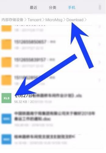 微信收到的文件怎么保存到微云中 微信文件保存到微云方法介紹